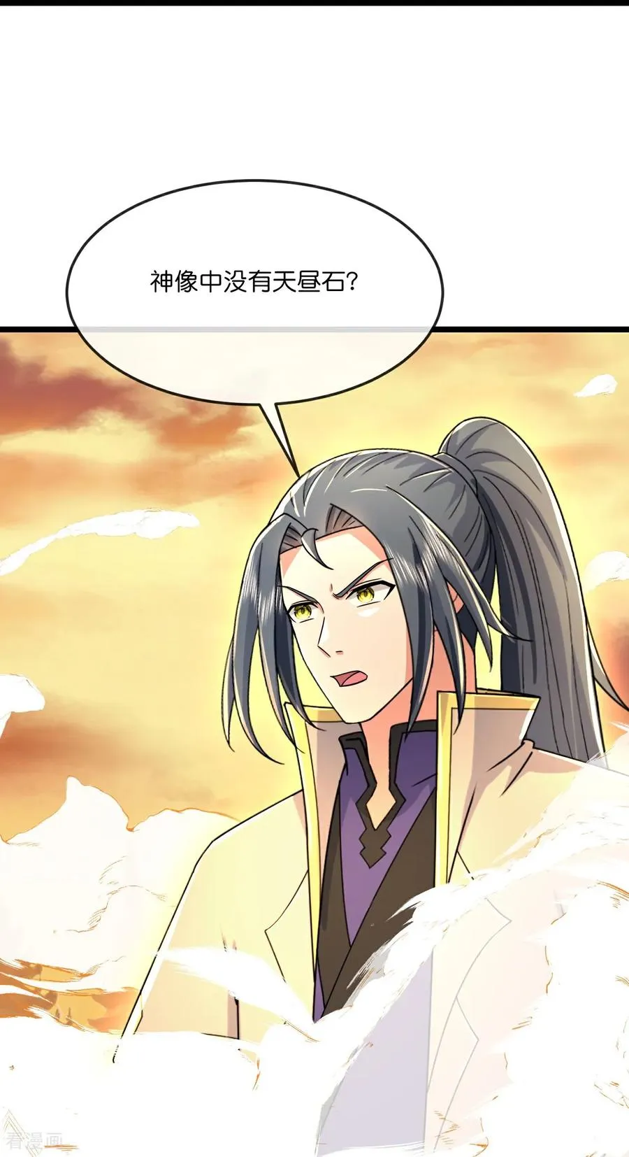 神武天尊101漫画,第808话 寻找天昼2图