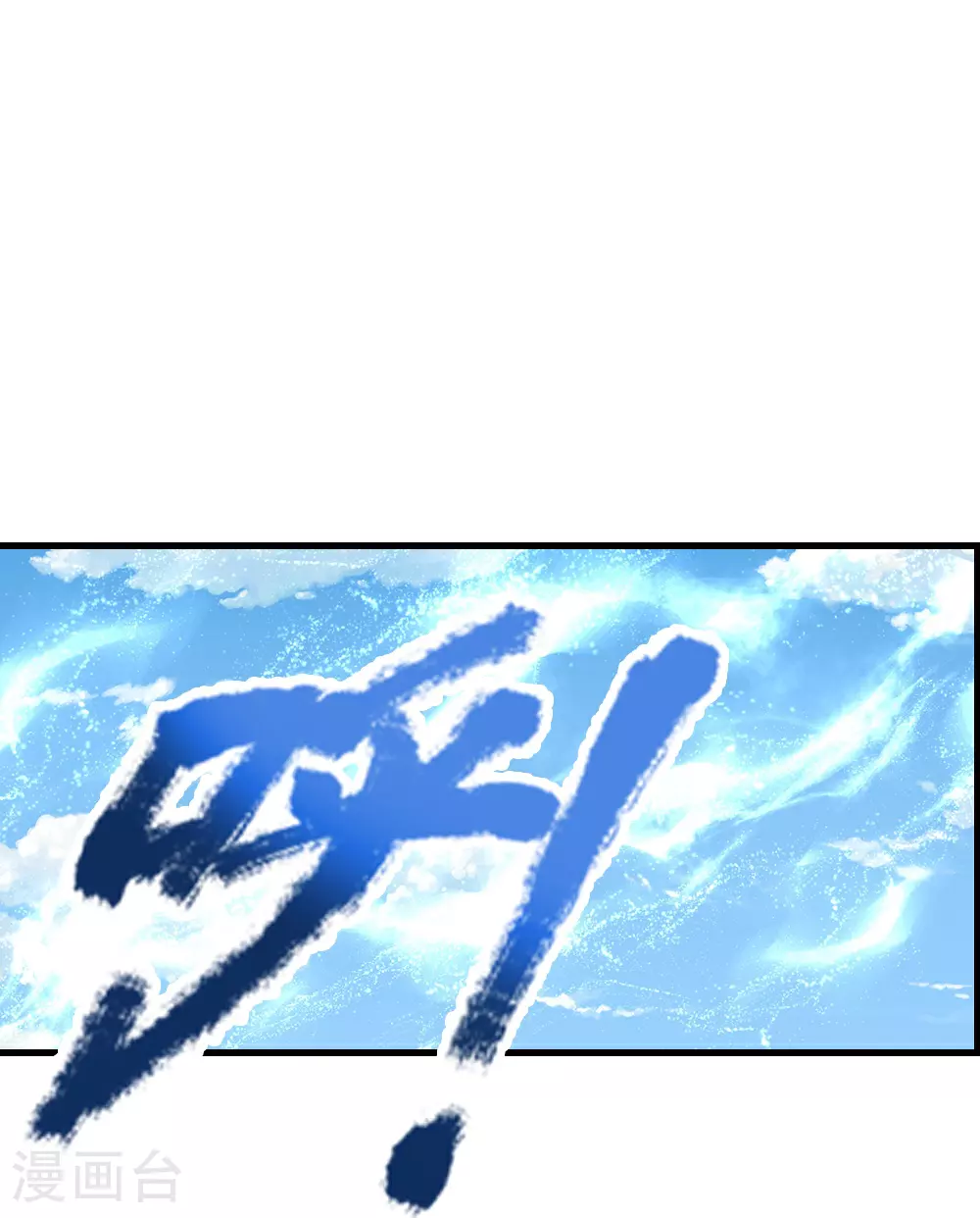 神武天尊厉云飞最终目的漫画,第666话 你还有底牌？1图