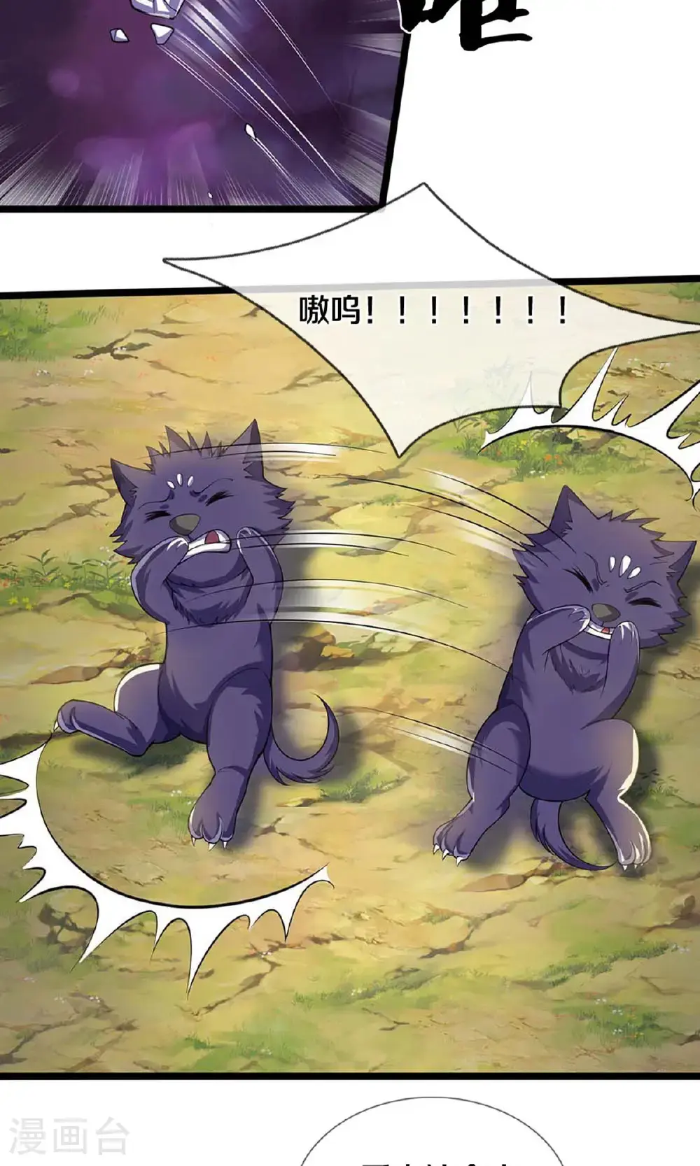 神武天尊厉云飞最终目的漫画,第720话 无功而返2图