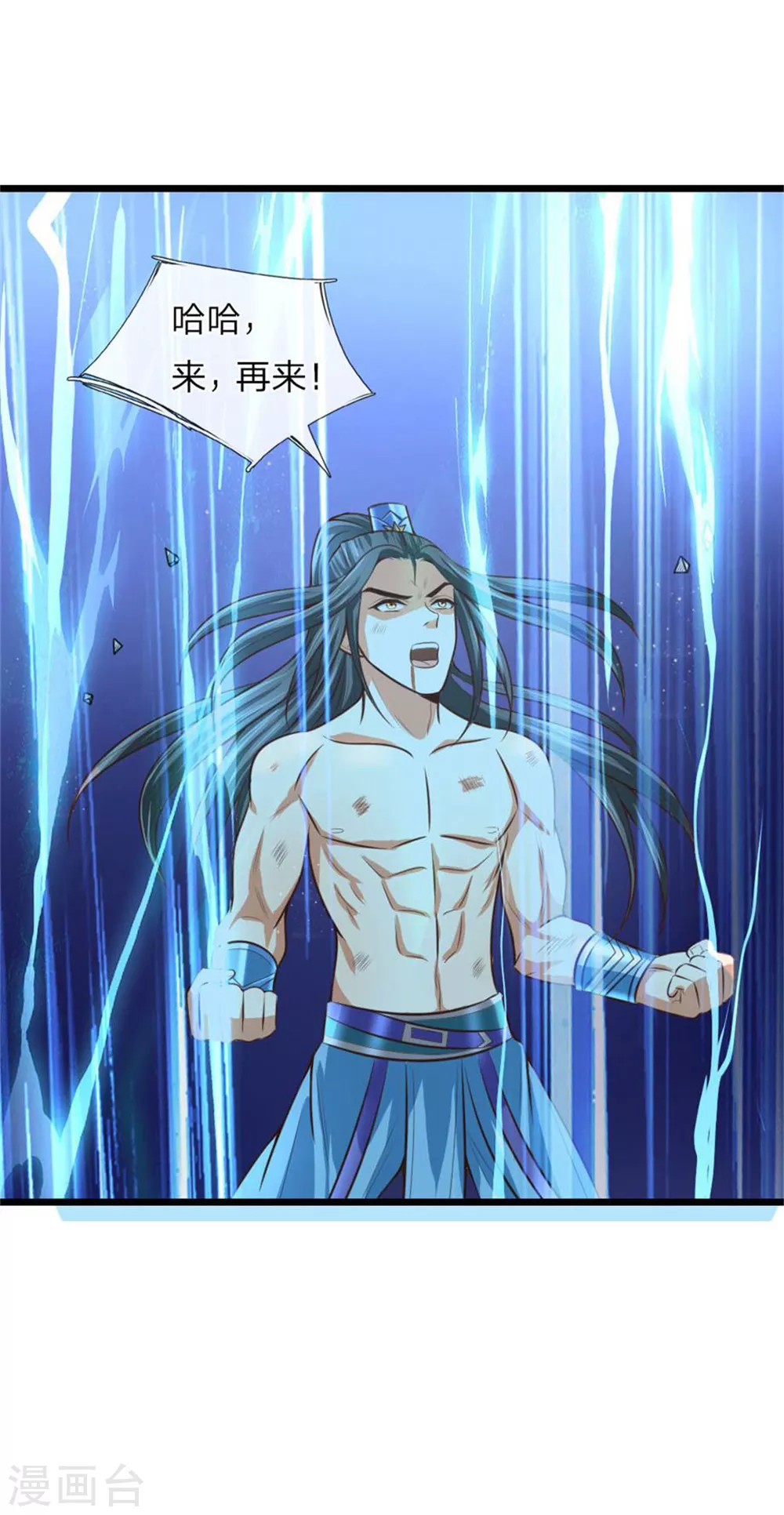神武天尊101漫画,第12话2图
