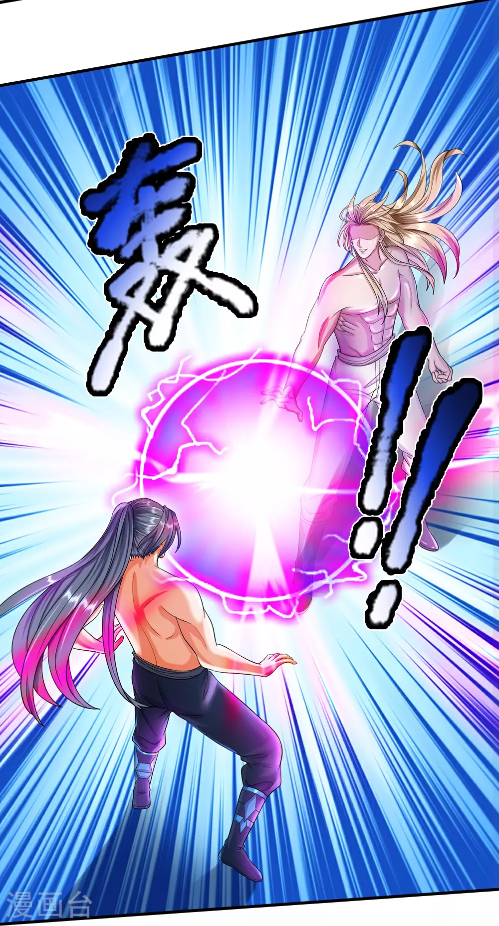 神武天尊厉云飞最终目的漫画,第631话 混沌空间碎1图