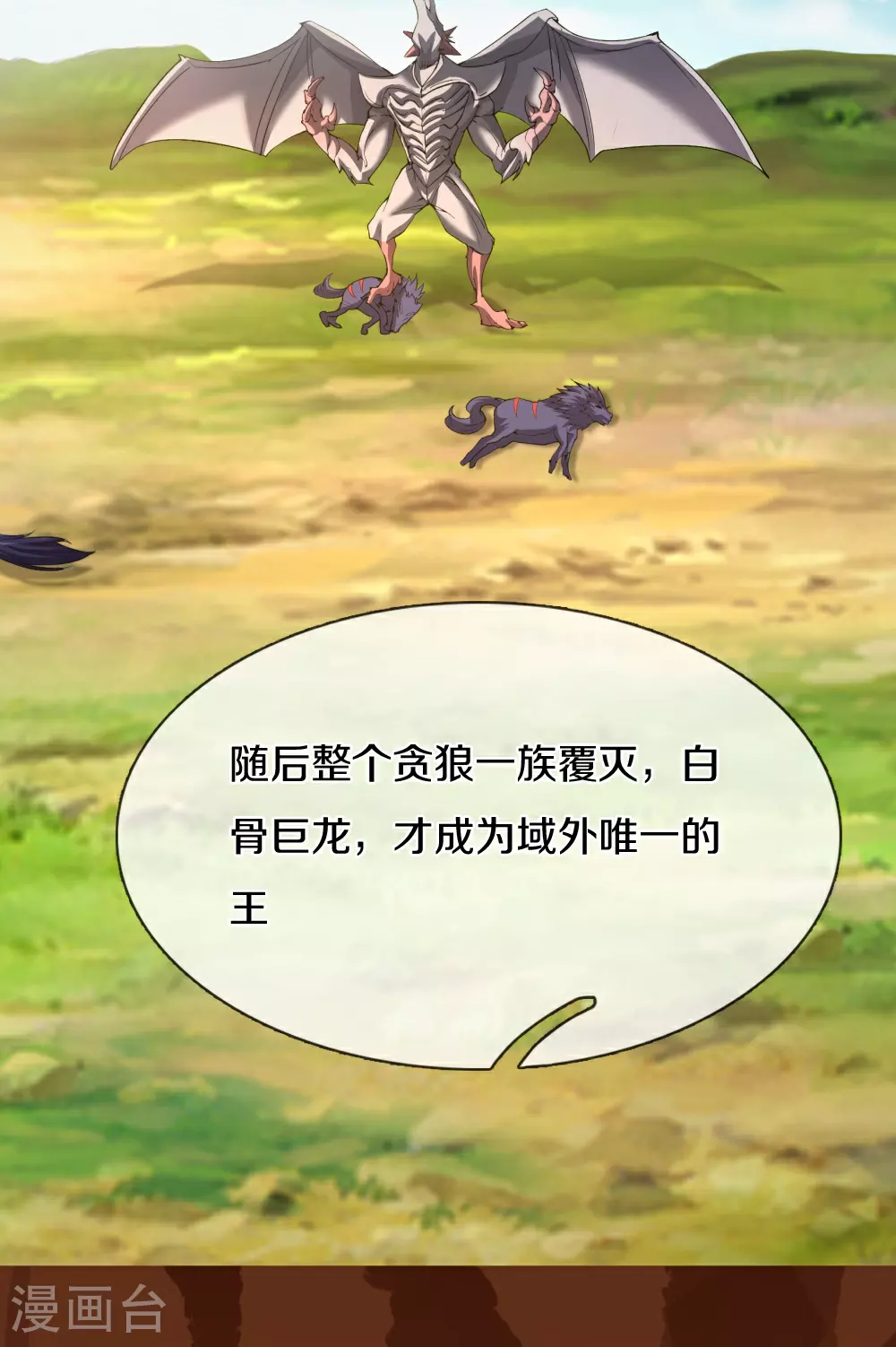 神武天尊101漫画,第638话 死有余辜1图