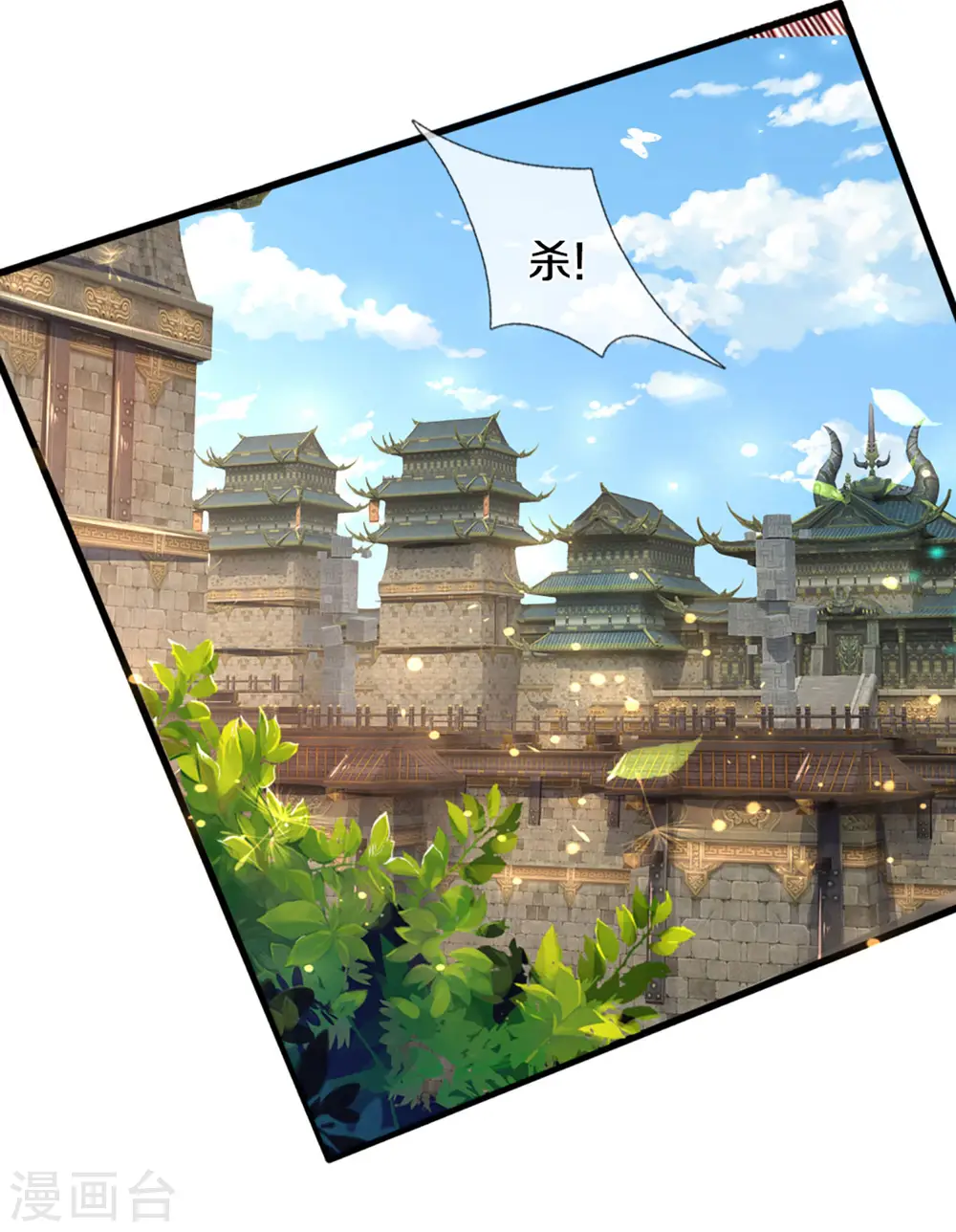 神武天尊101漫画,第301话 战起 青云门1图