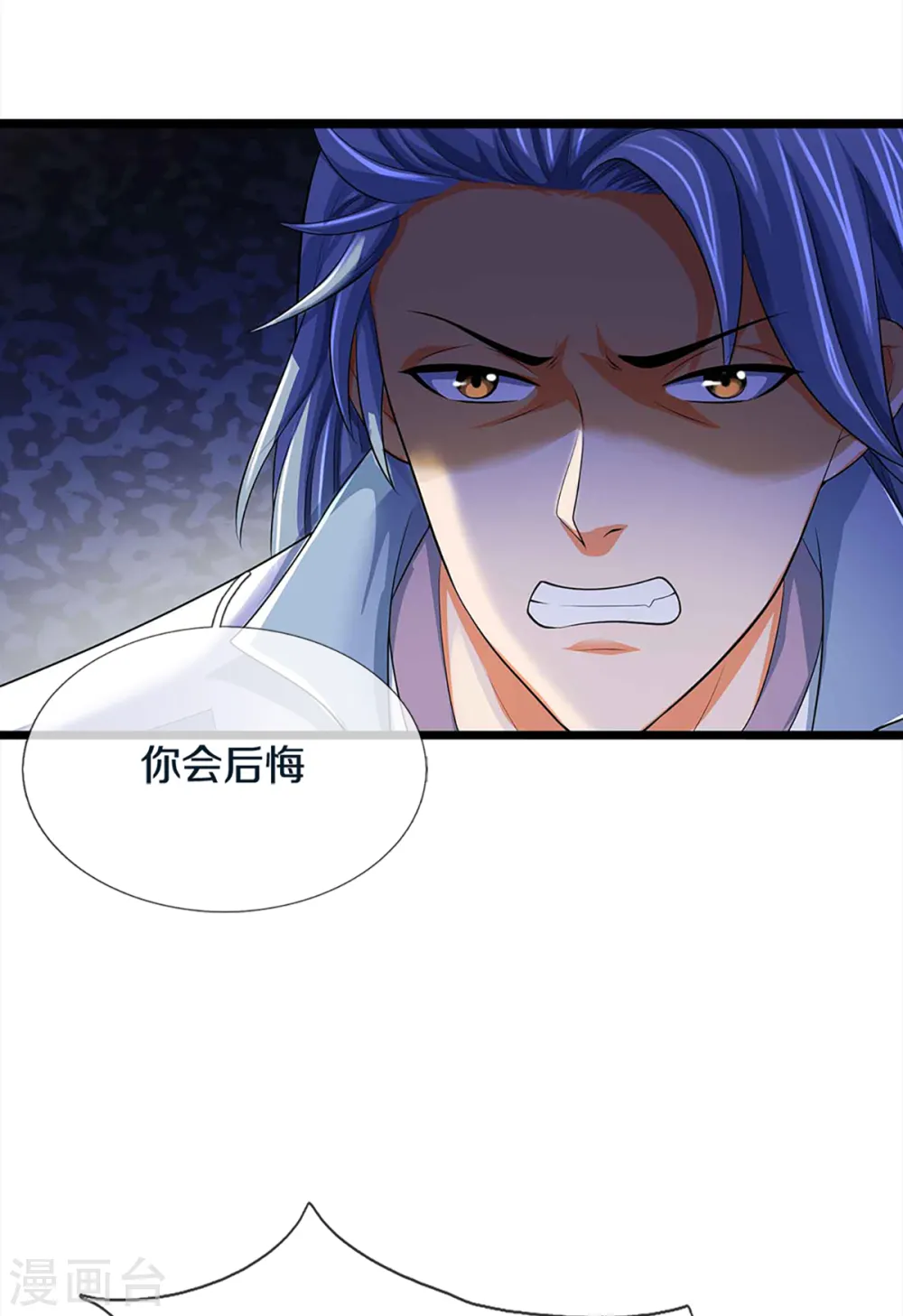 神武天尊101漫画,第342话 仙台之力2图