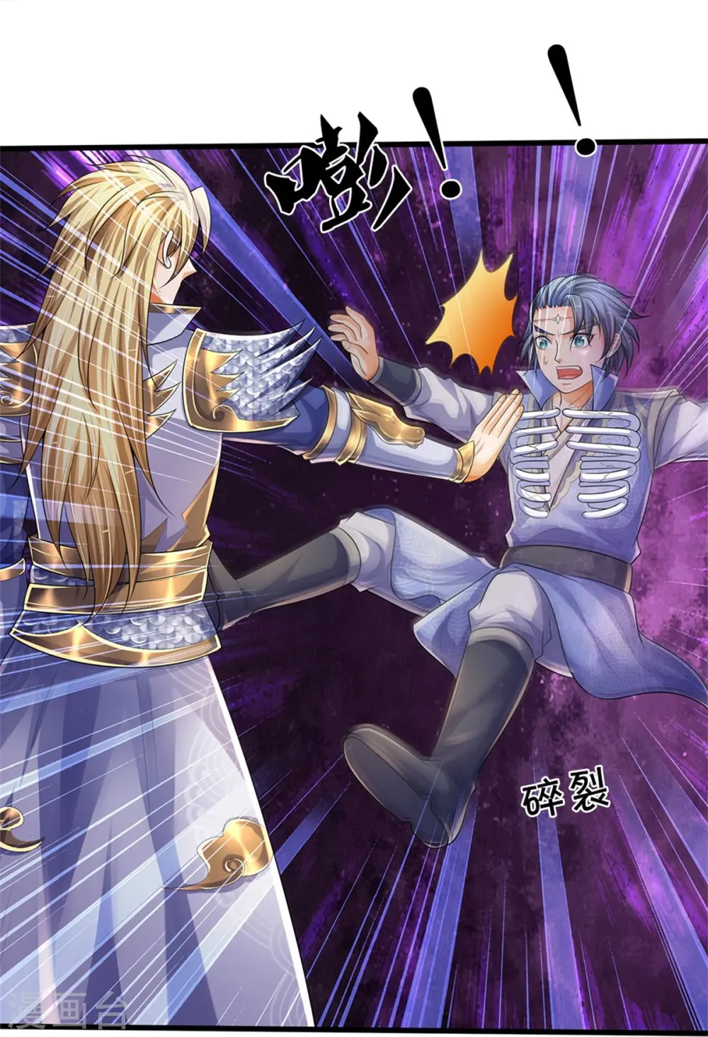 神武天尊101漫画,第535话 好奇害死猫1图