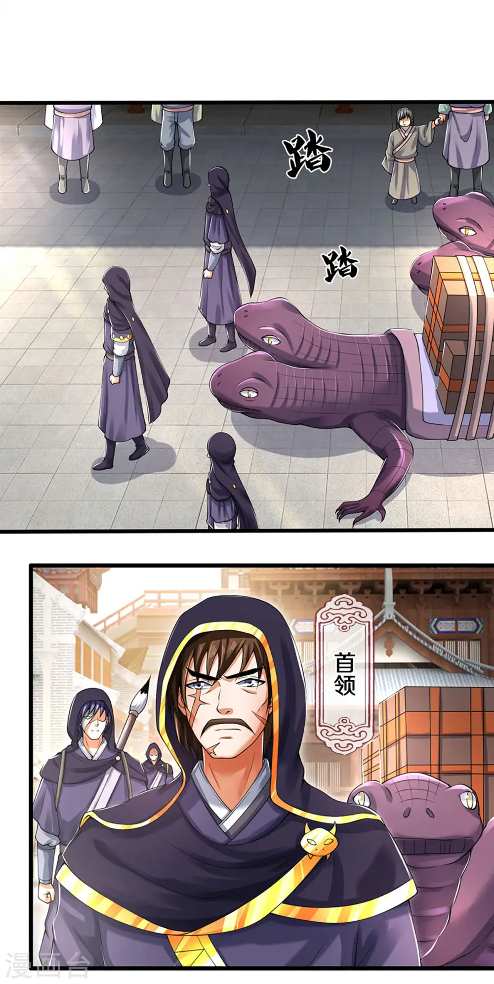 神武天尊101漫画,第345话 挑衅黑商队1图