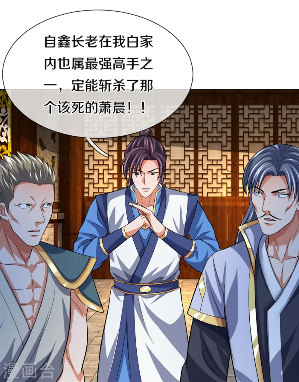 神武天尊101漫画,第431话 请白自鑫出山2图