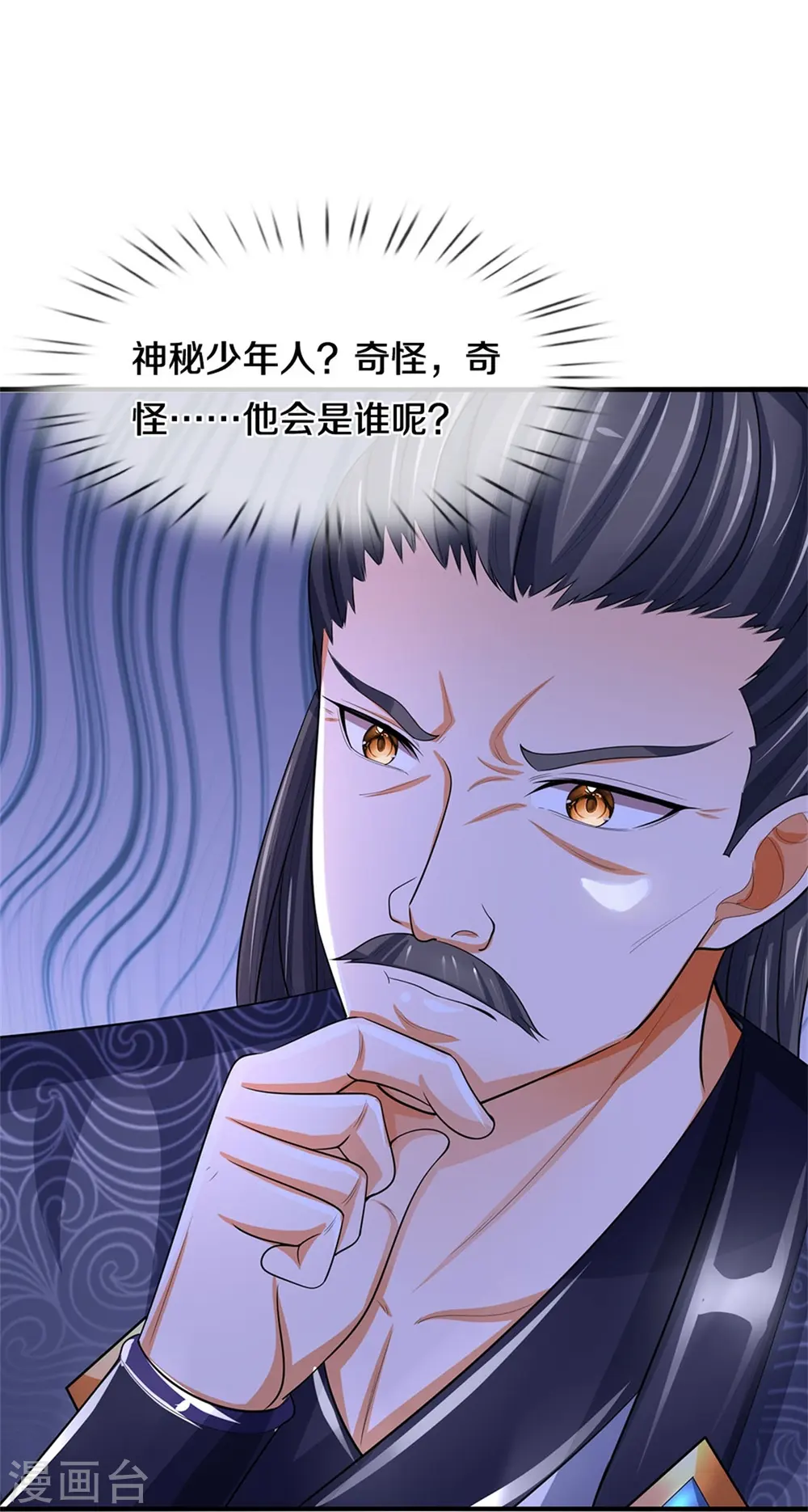 神武天尊101漫画,第479话 重拾至宝1图