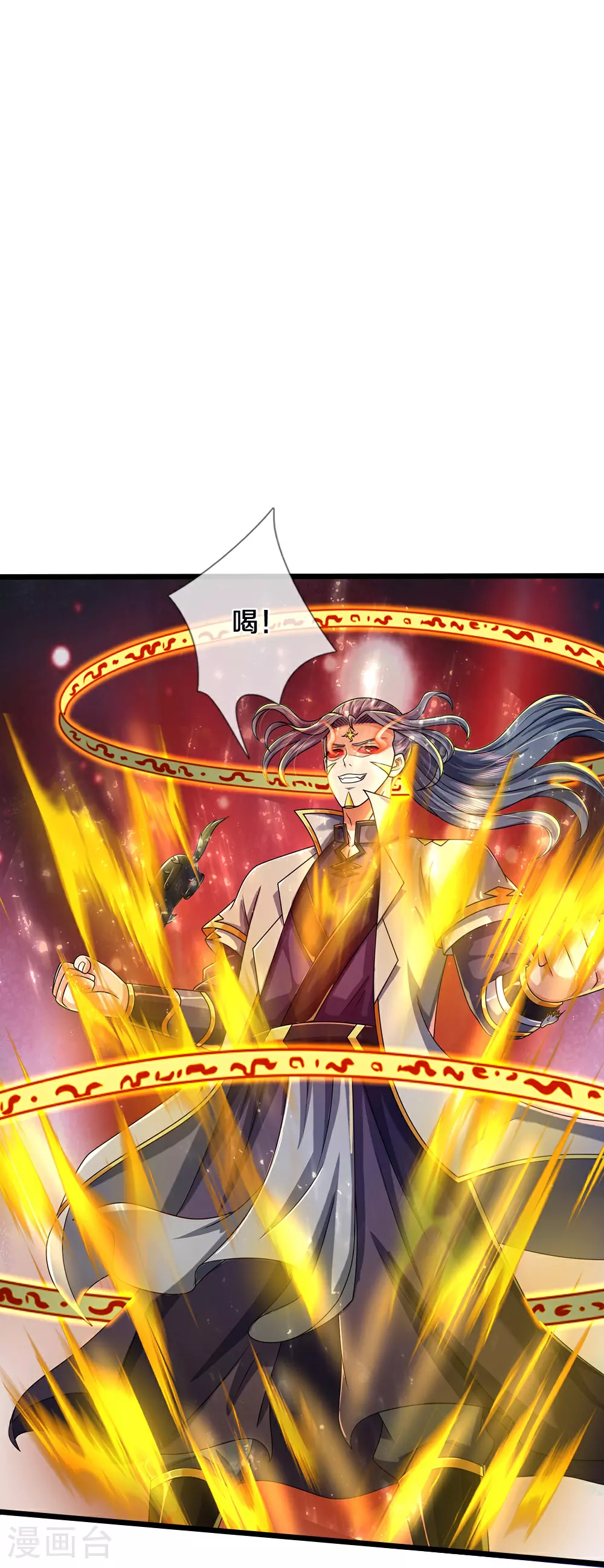神武天尊101漫画,第651话 沾之必死1图