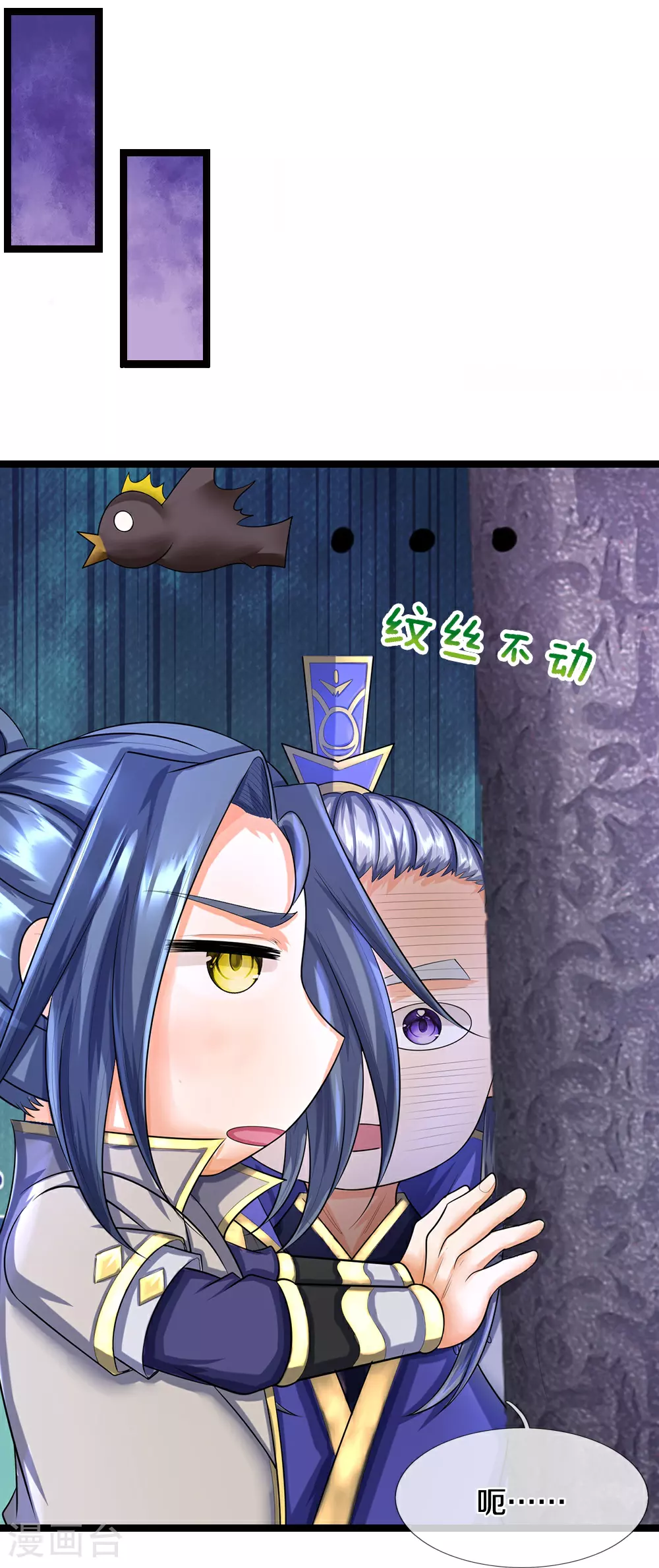 神武天尊101漫画,第622话 神秘祭坛1图