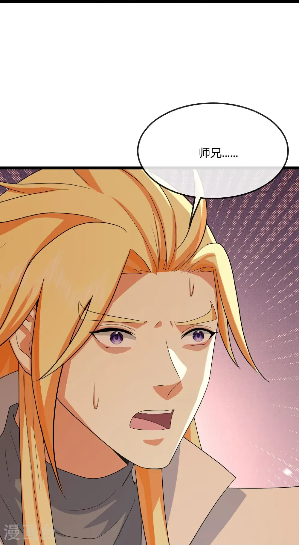神武天尊101漫画,第746话 萧晨是天道？1图