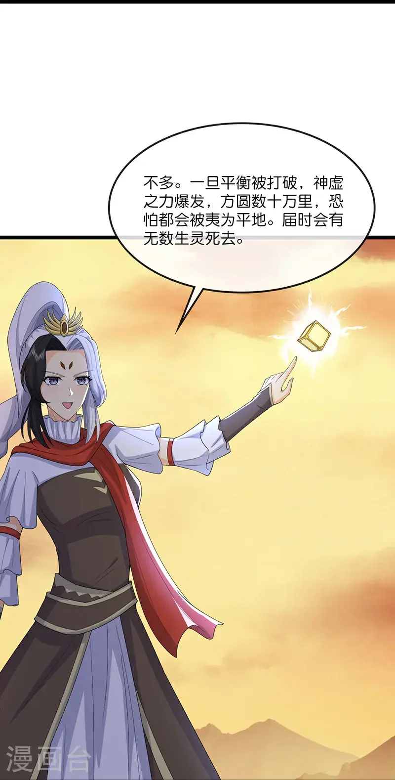 神武天尊101漫画,第732话 偷袭！2图