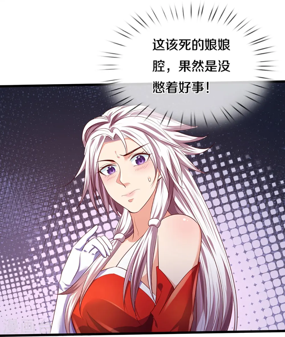神武天尊101漫画,第417话 我想陪你一起去2图