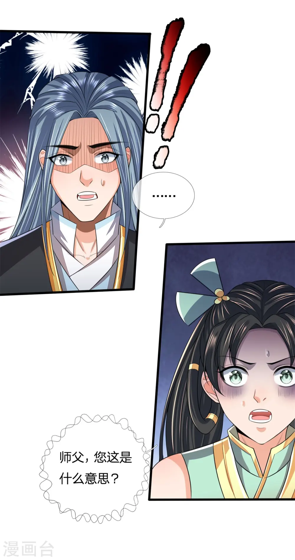 神武天尊短剧观看完整版漫画,第250话 隐氏一族，衷心不变2图