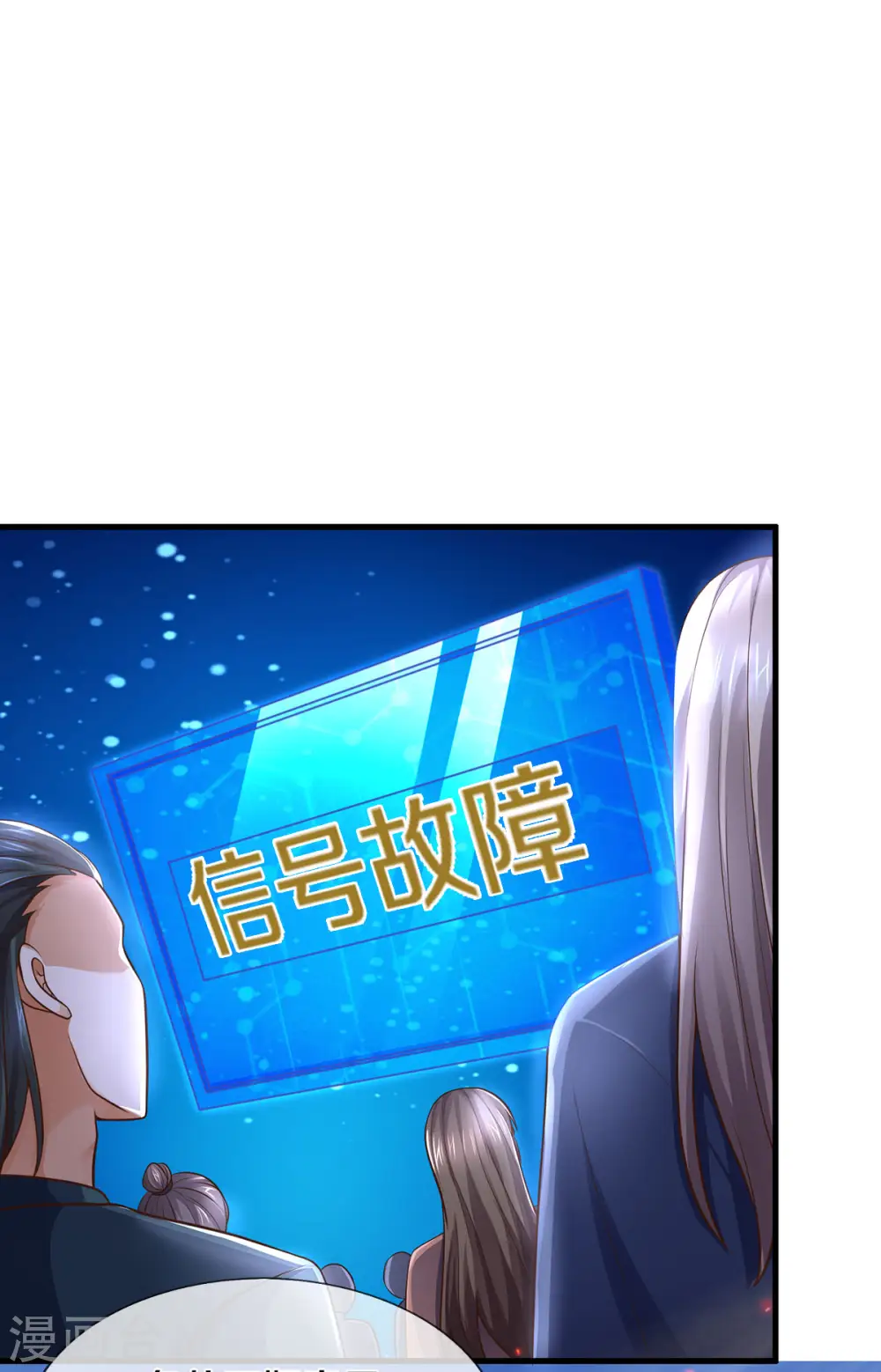 神武天尊101漫画,第295话 出手吧！萧晨1图