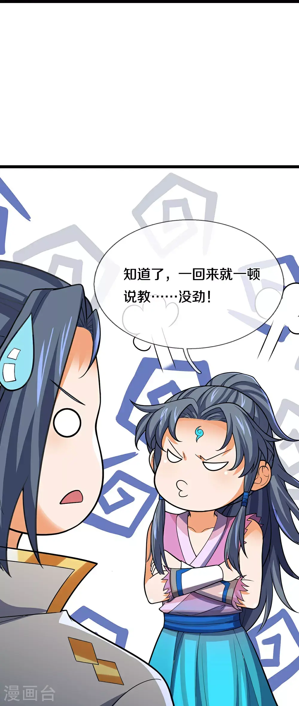 神武天尊厉云飞最终目的漫画,第695话 新的征程1图
