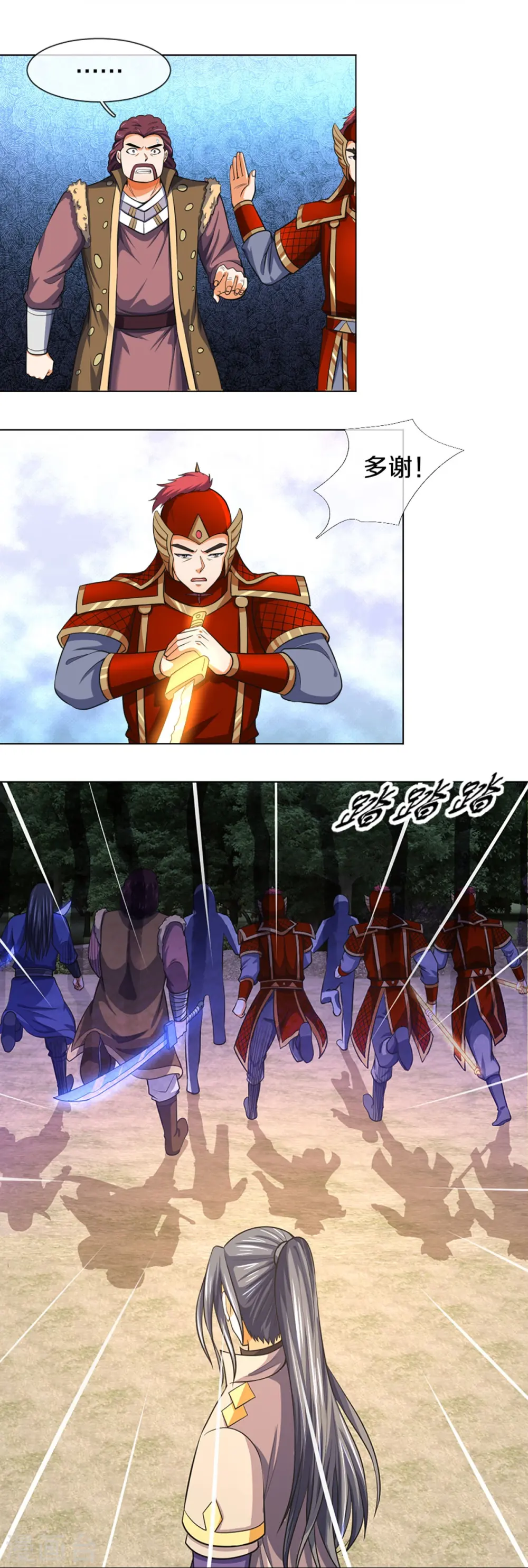 神武天尊101漫画,第376话 域外生物的分身2图