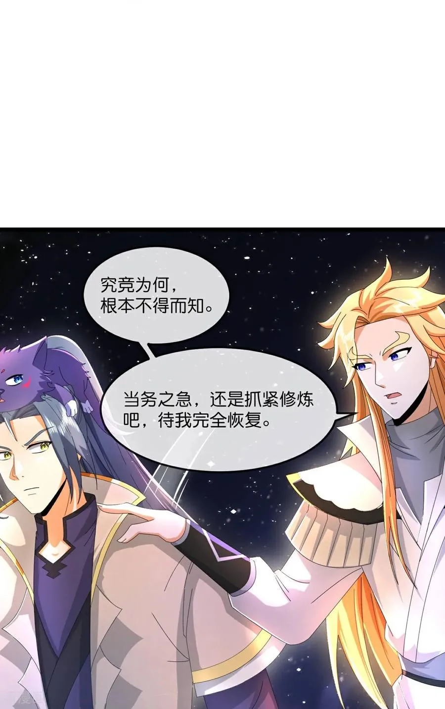 神武天尊百度百科漫画,第780话 时空长河中的百年修炼2图