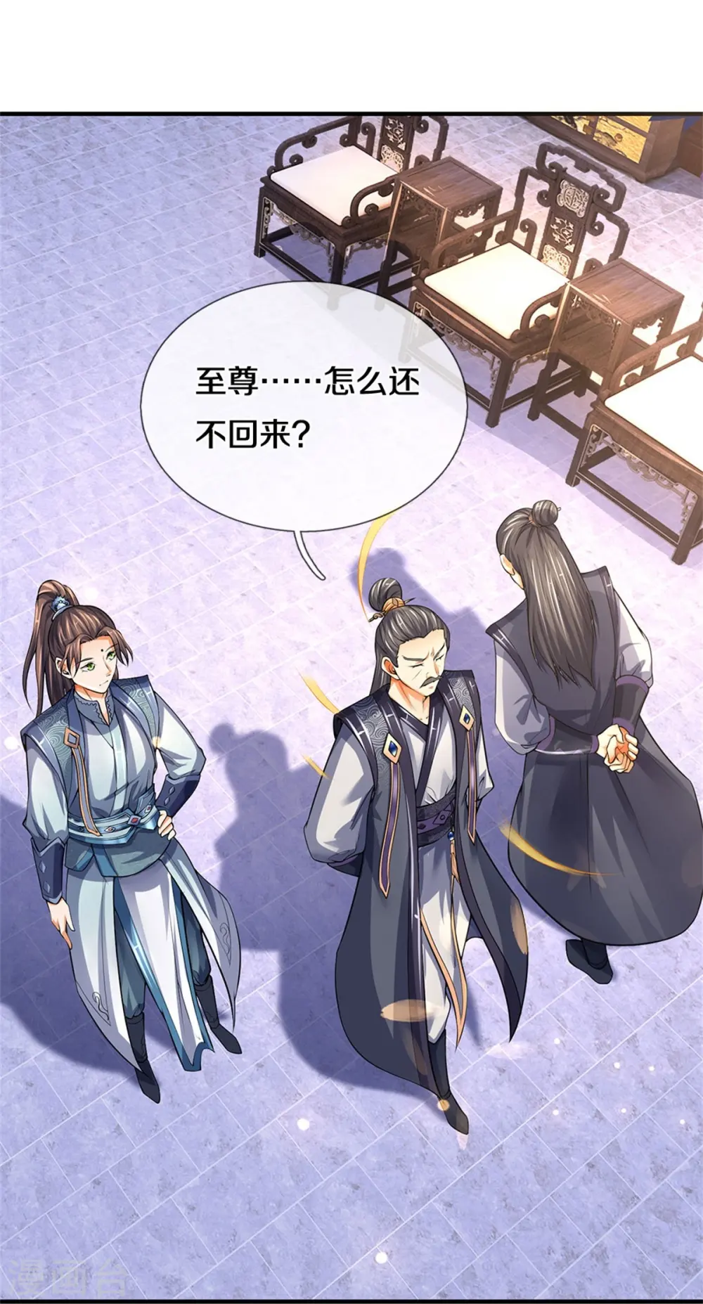 神武天尊101漫画,第488话 荒古秘冢1图