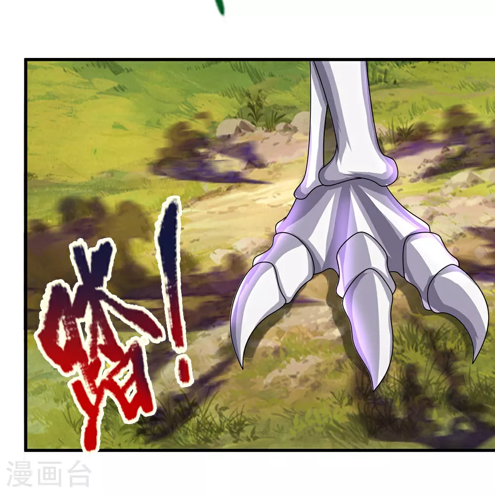 神武天尊百度百科漫画,第619话 以命相报1图
