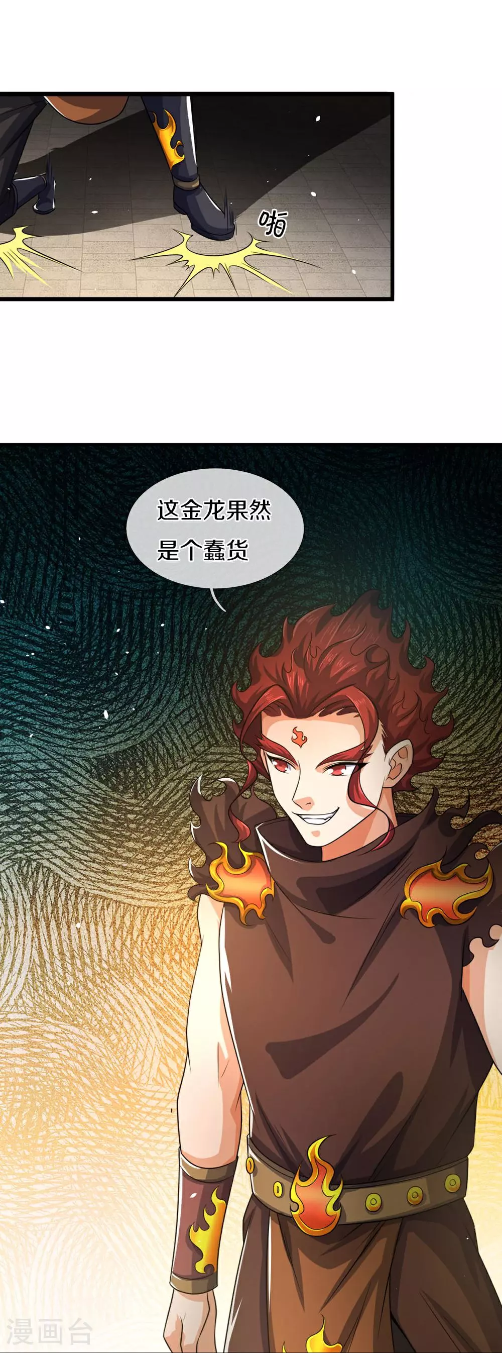 神武天尊厉云飞最终目的漫画,第580话 黑猫月月2图