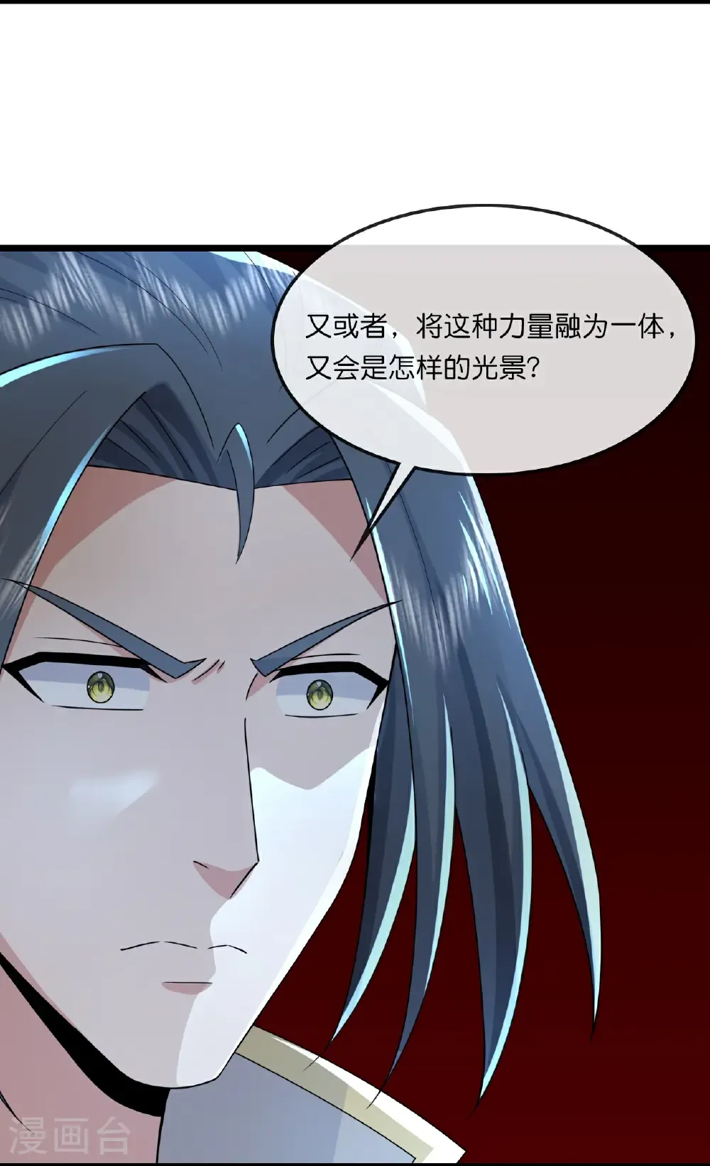 神武天尊101漫画,第748话 小黑的决心1图