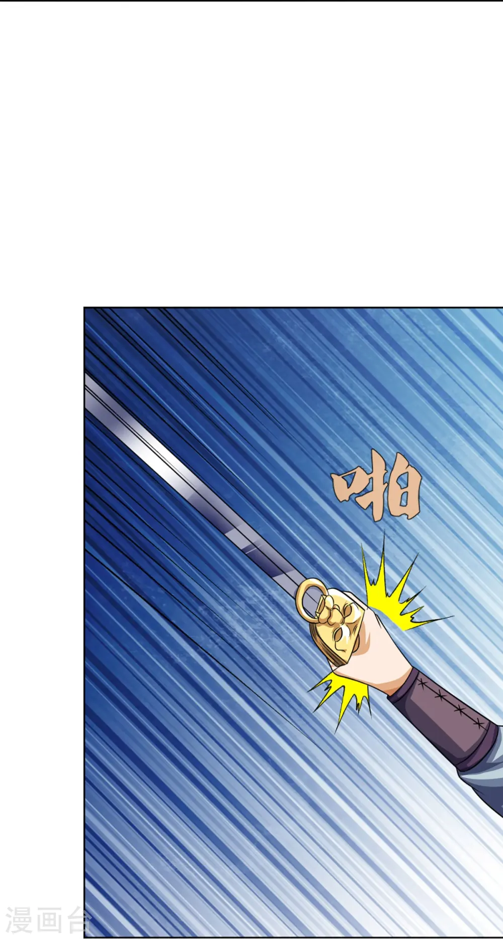 神武天尊101漫画,第447话 荡平白家2图