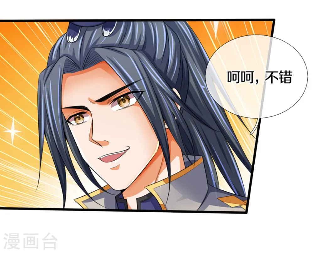 神武天尊101漫画,第303话 萧晨反击1图