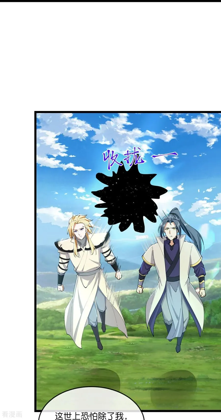 神武天尊厉云飞最终目的漫画,第790话 参观宗门2图