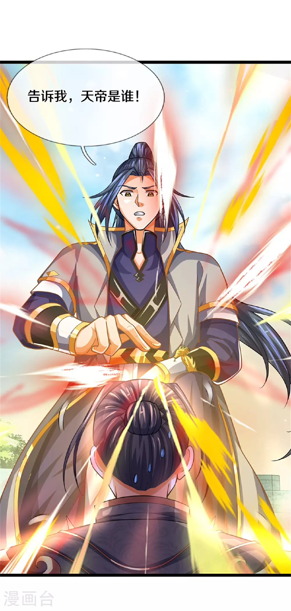 神武天尊101漫画,第563话 体修杀神2图