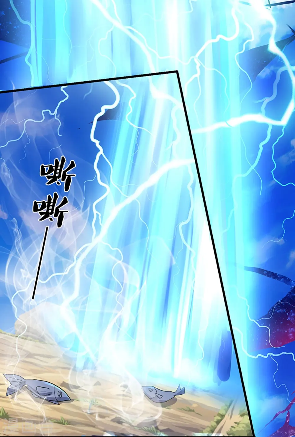 神武天尊101漫画,第430话 空间崩碎1图