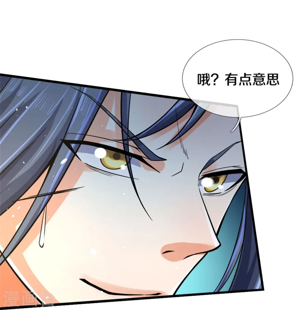 神武天尊101漫画,第498话 太古天衍诀1图