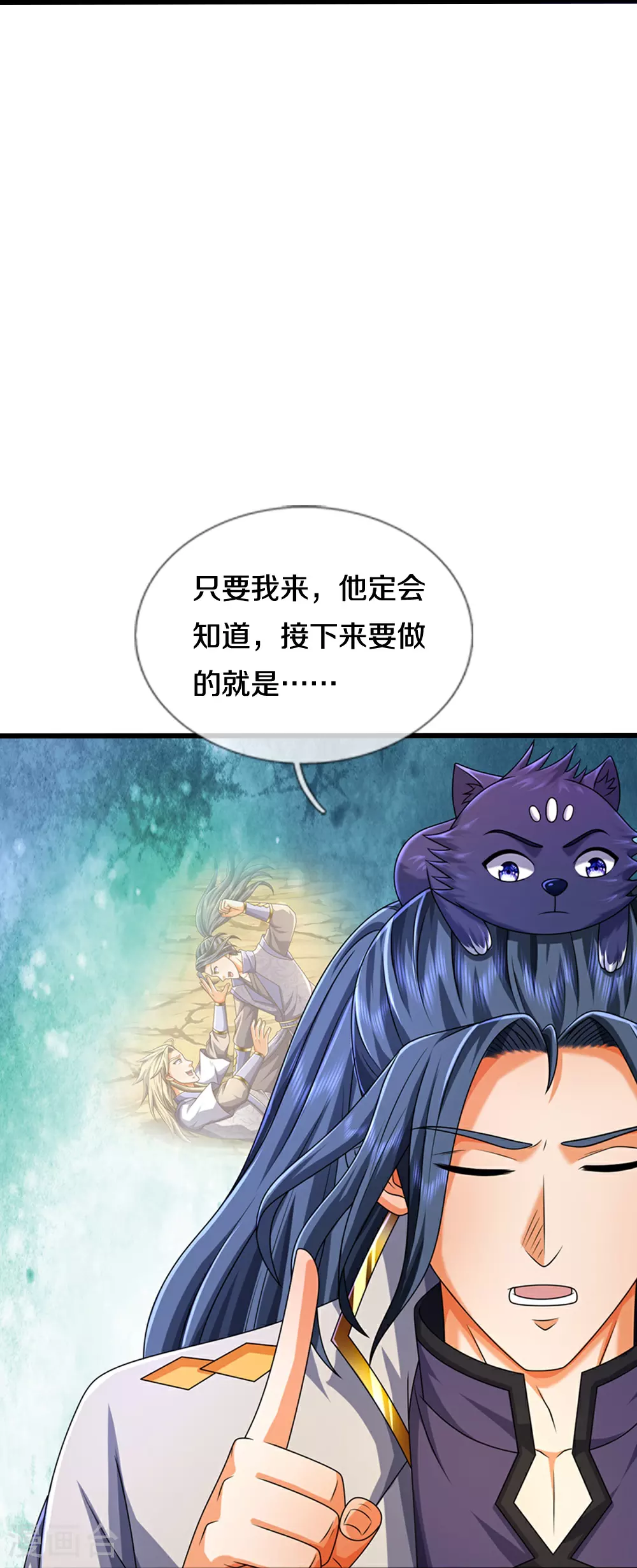 神武天尊101漫画,第627话 兄弟相见1图