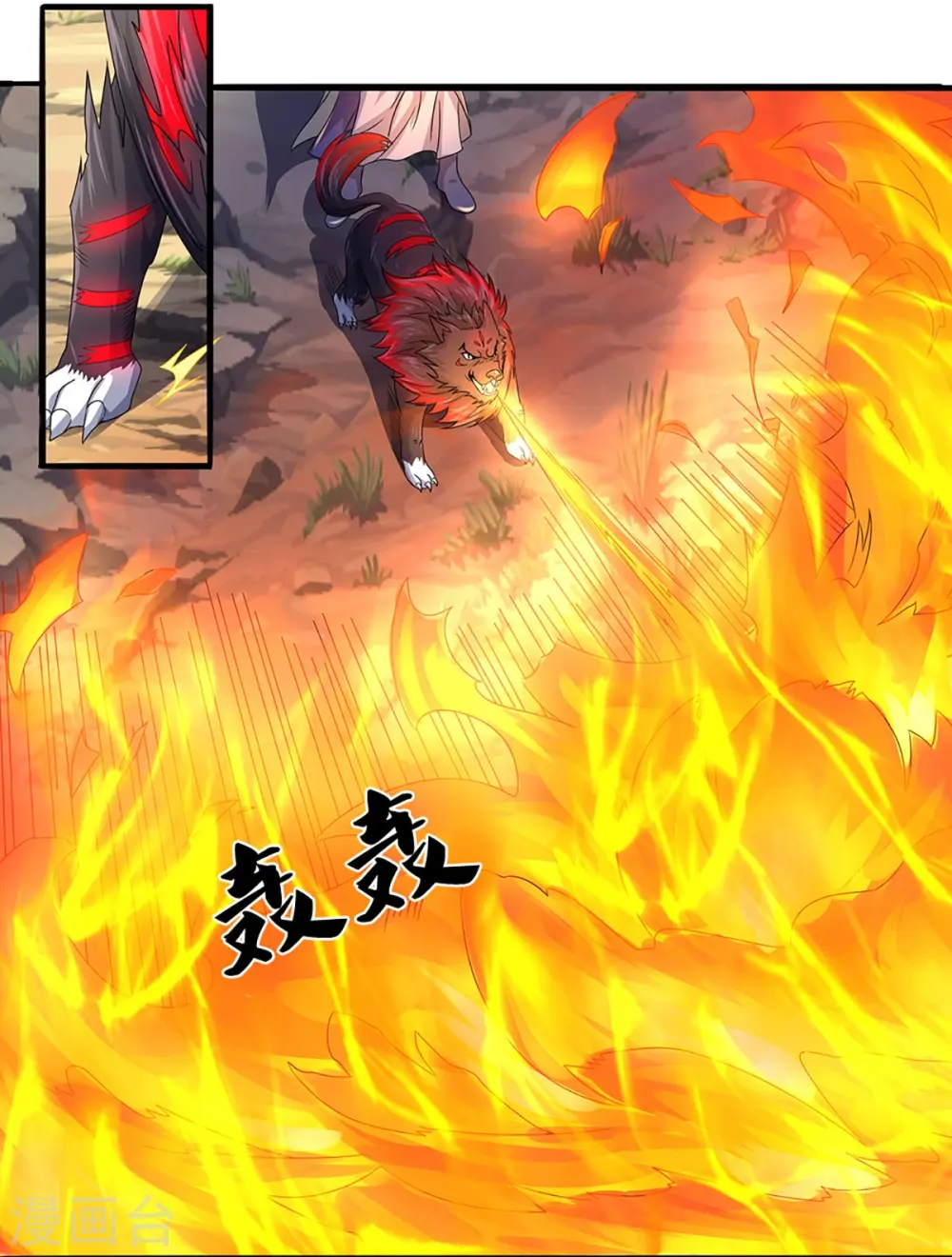 神武天尊101漫画,第438话 柳树成精1图