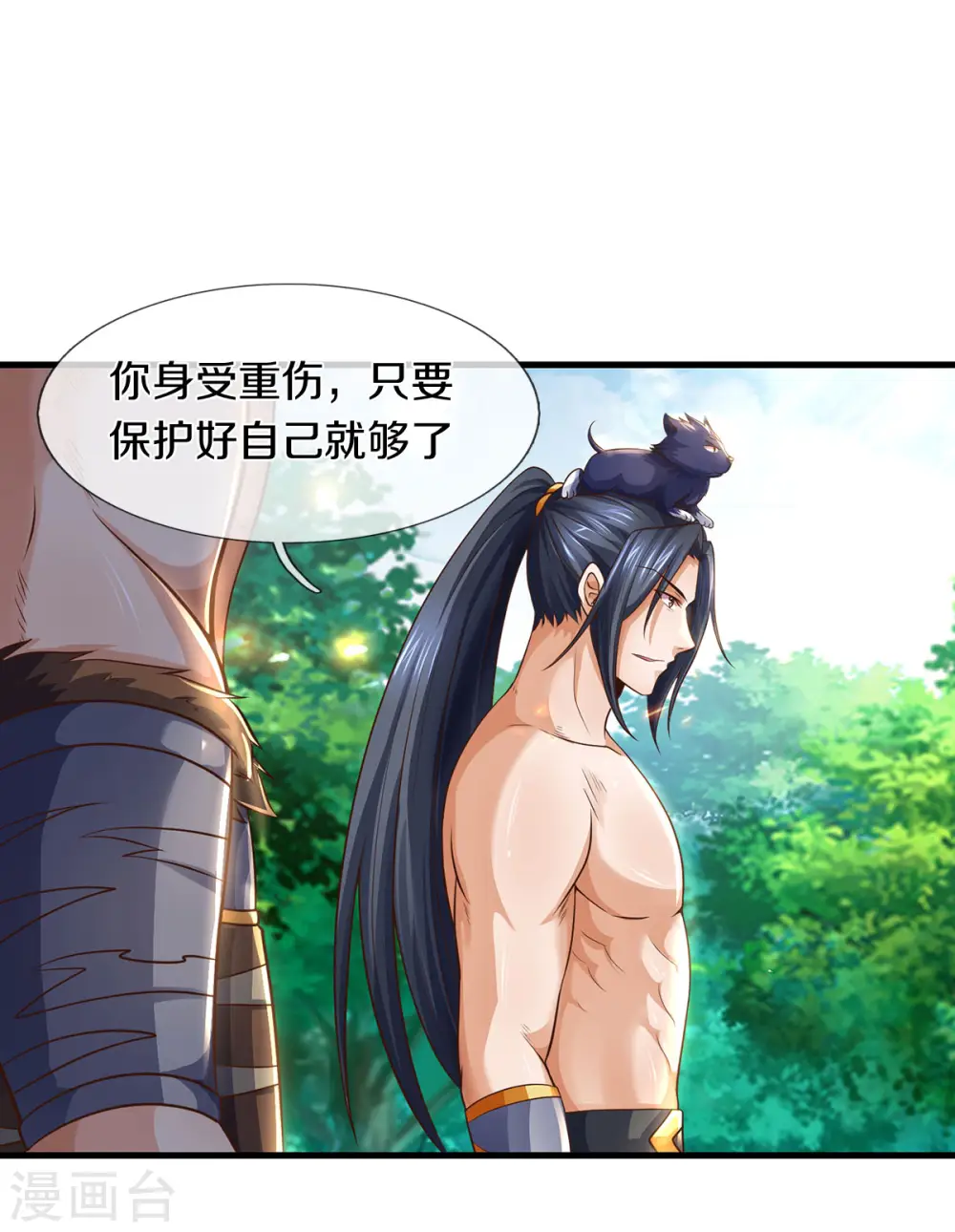 神武天尊101漫画,第295话 出手吧！萧晨2图