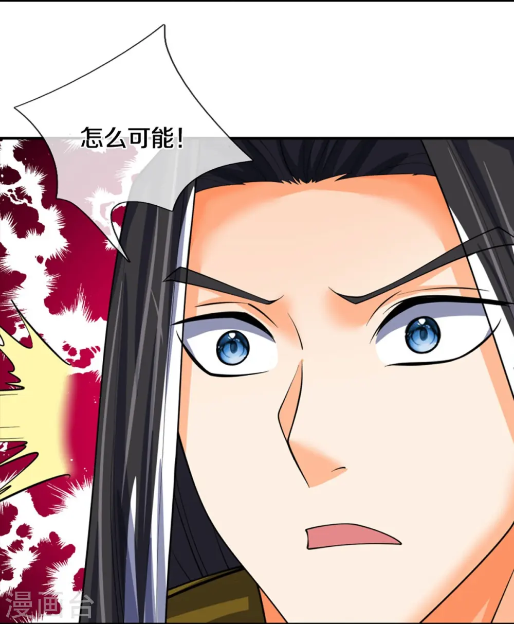 神武天尊101漫画,第464话 后手计划2图