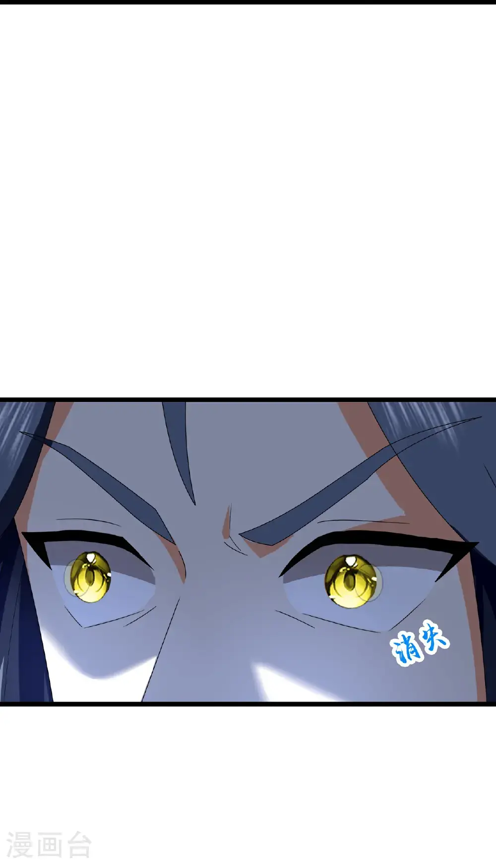 神武天尊百度百科漫画,第741话 破阵1图