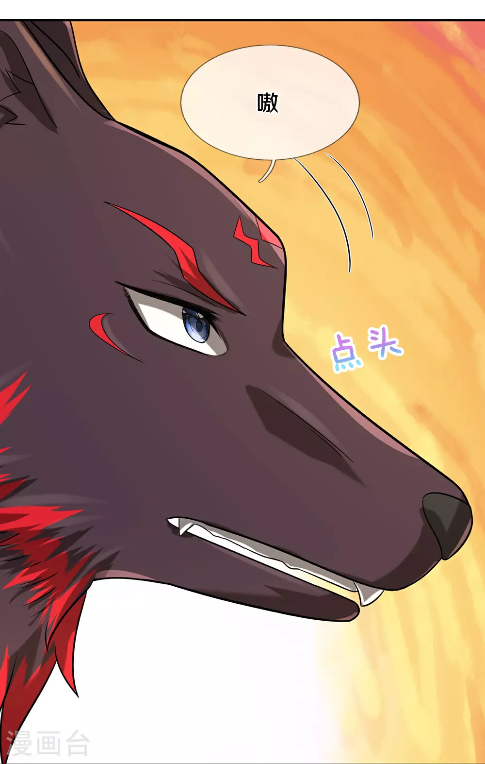 神武天尊101漫画,第607话 新的感悟2图
