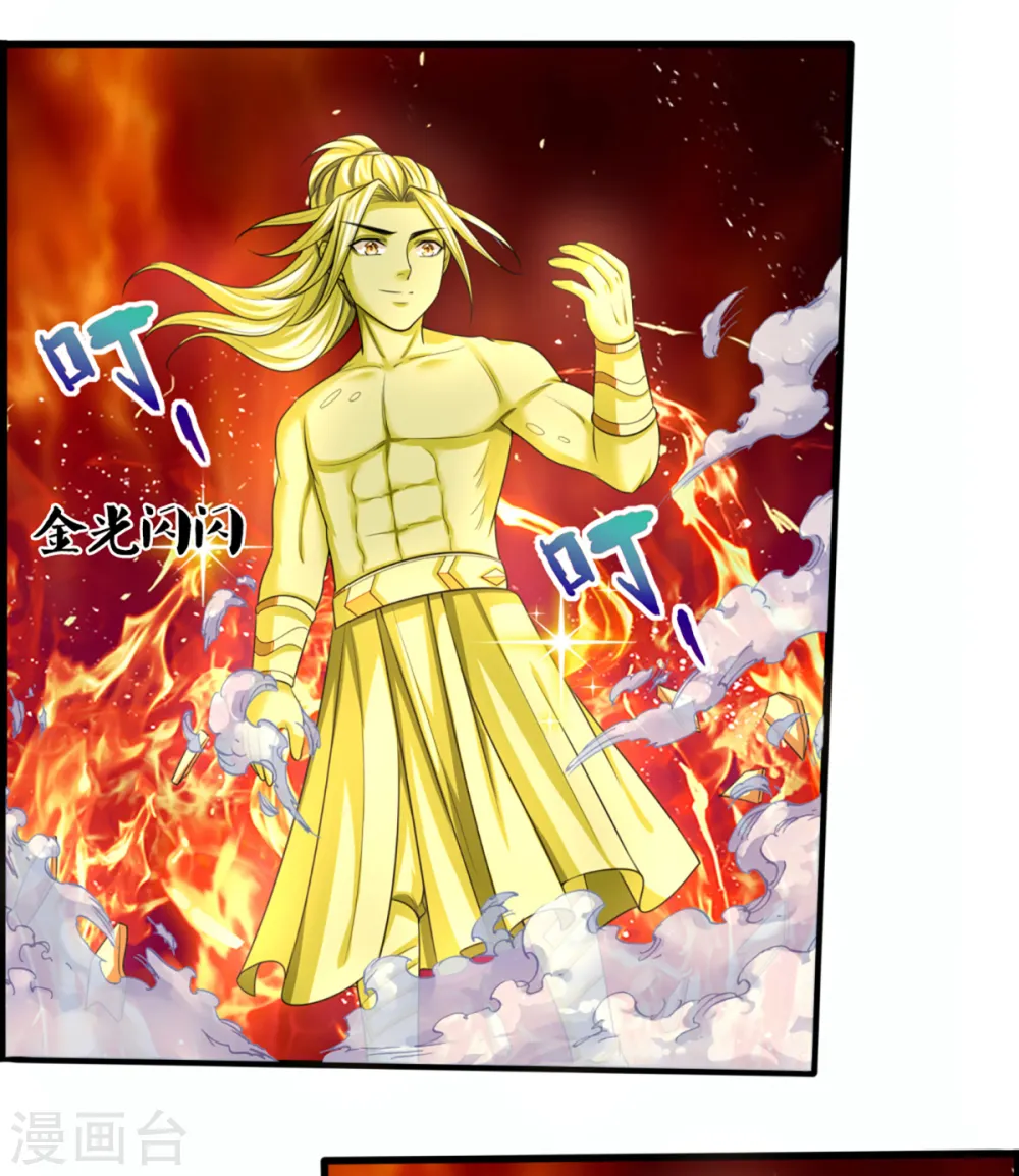 神武天尊101漫画,第317话 吸收仙台之力2图