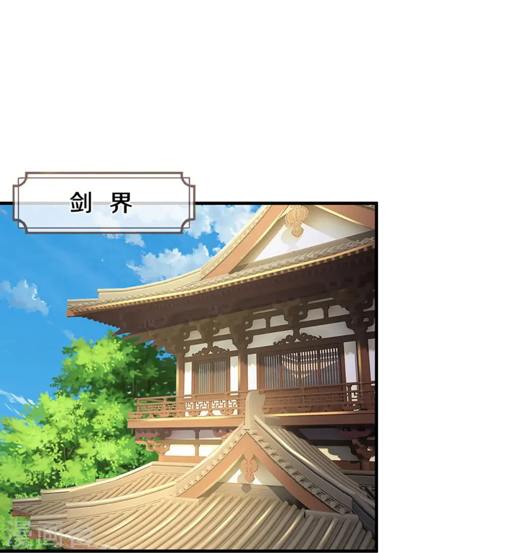 神武天尊101漫画,第452话 人心不可量2图