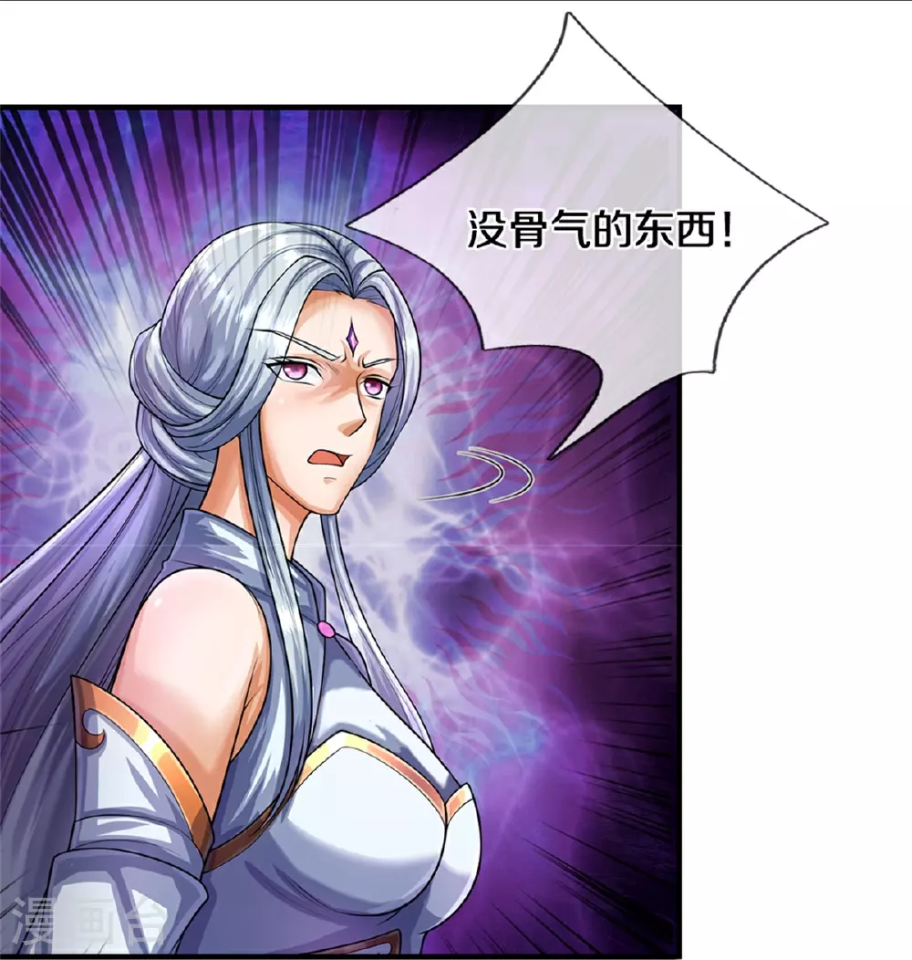 神武天尊101漫画,第566话 凶多吉少1图