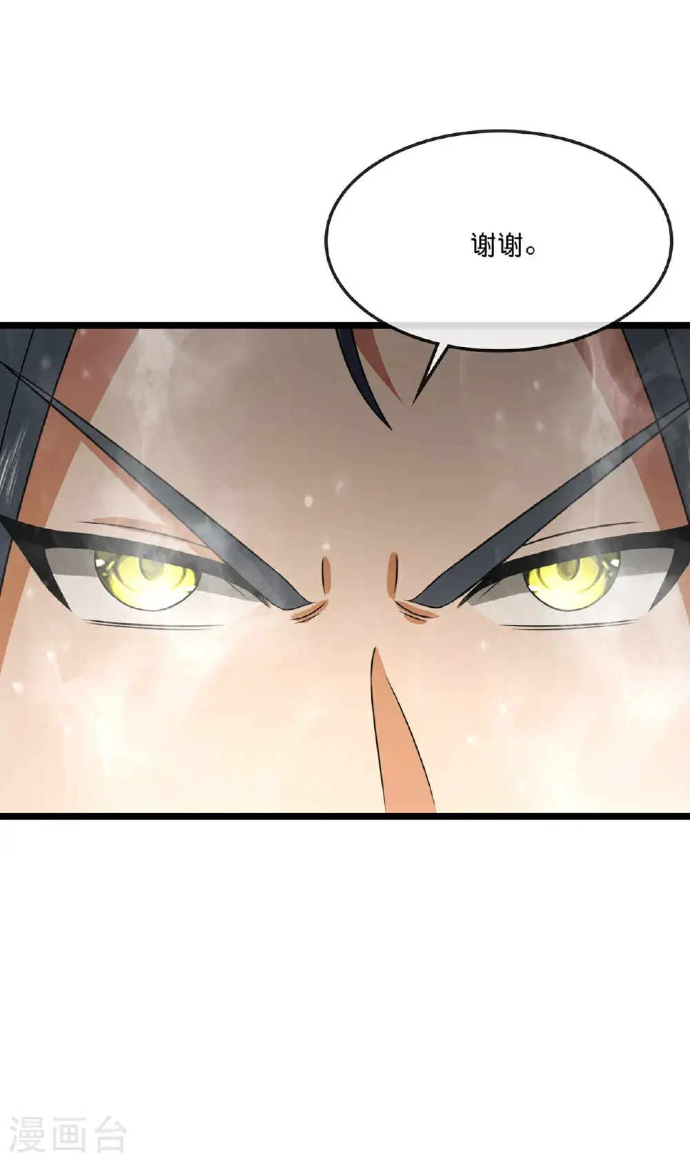 神武天尊101漫画,第740话 八荒战血X太古战意1图