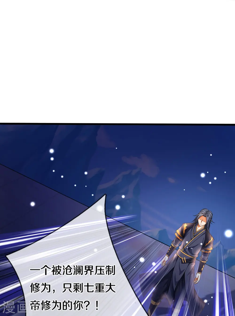 神武天尊101漫画,第408话 背叛白家者——死1图