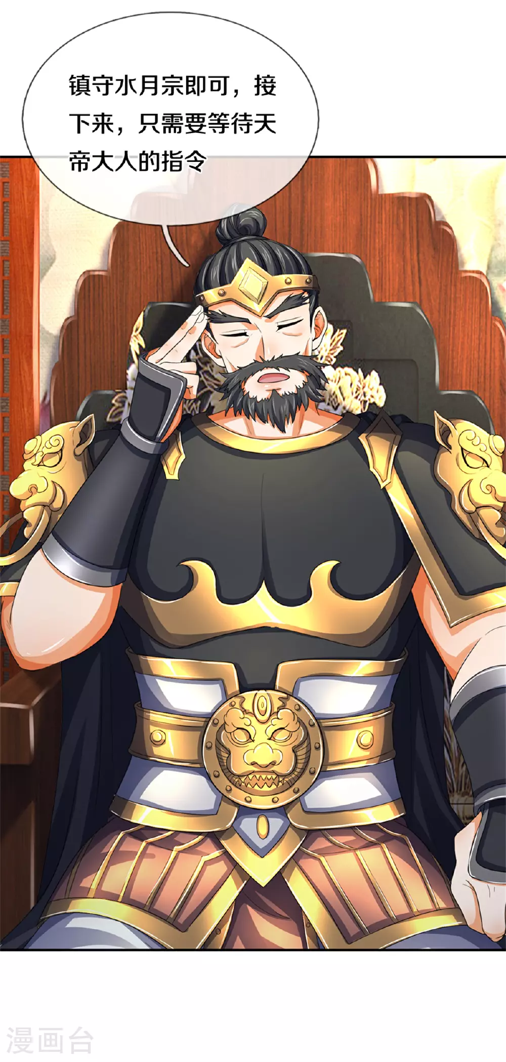 神武天尊厉云飞最终目的漫画,第564话 要战便战，一致对外2图
