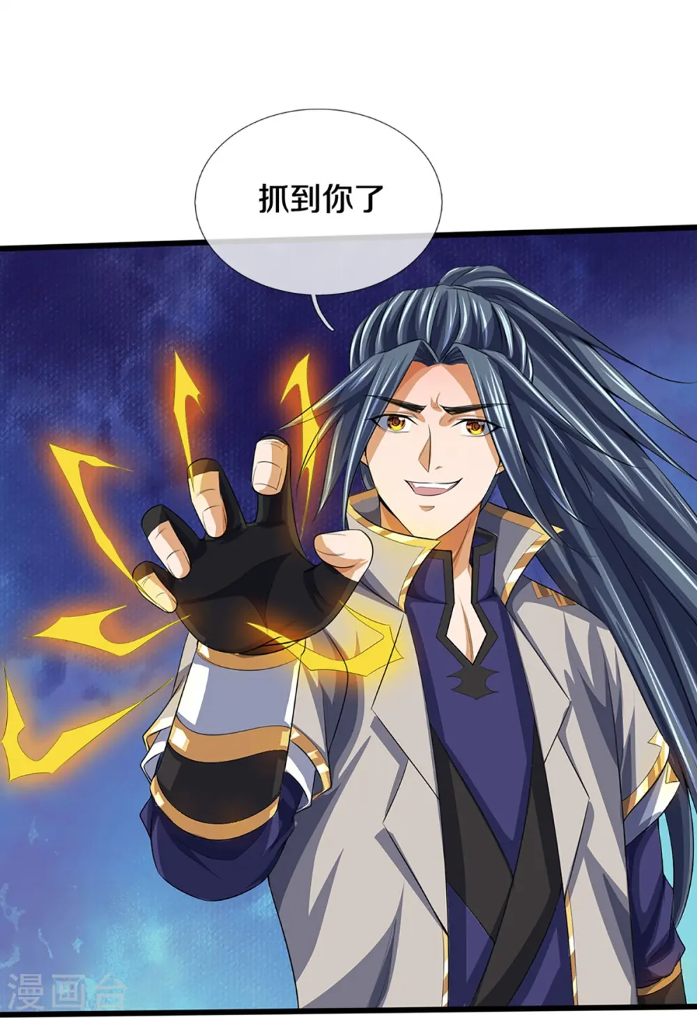 神武天尊101漫画,第401话 剑神合一2图