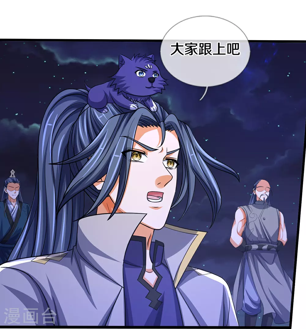 神武天尊厉云飞最终目的漫画,第672话 进军域外1图