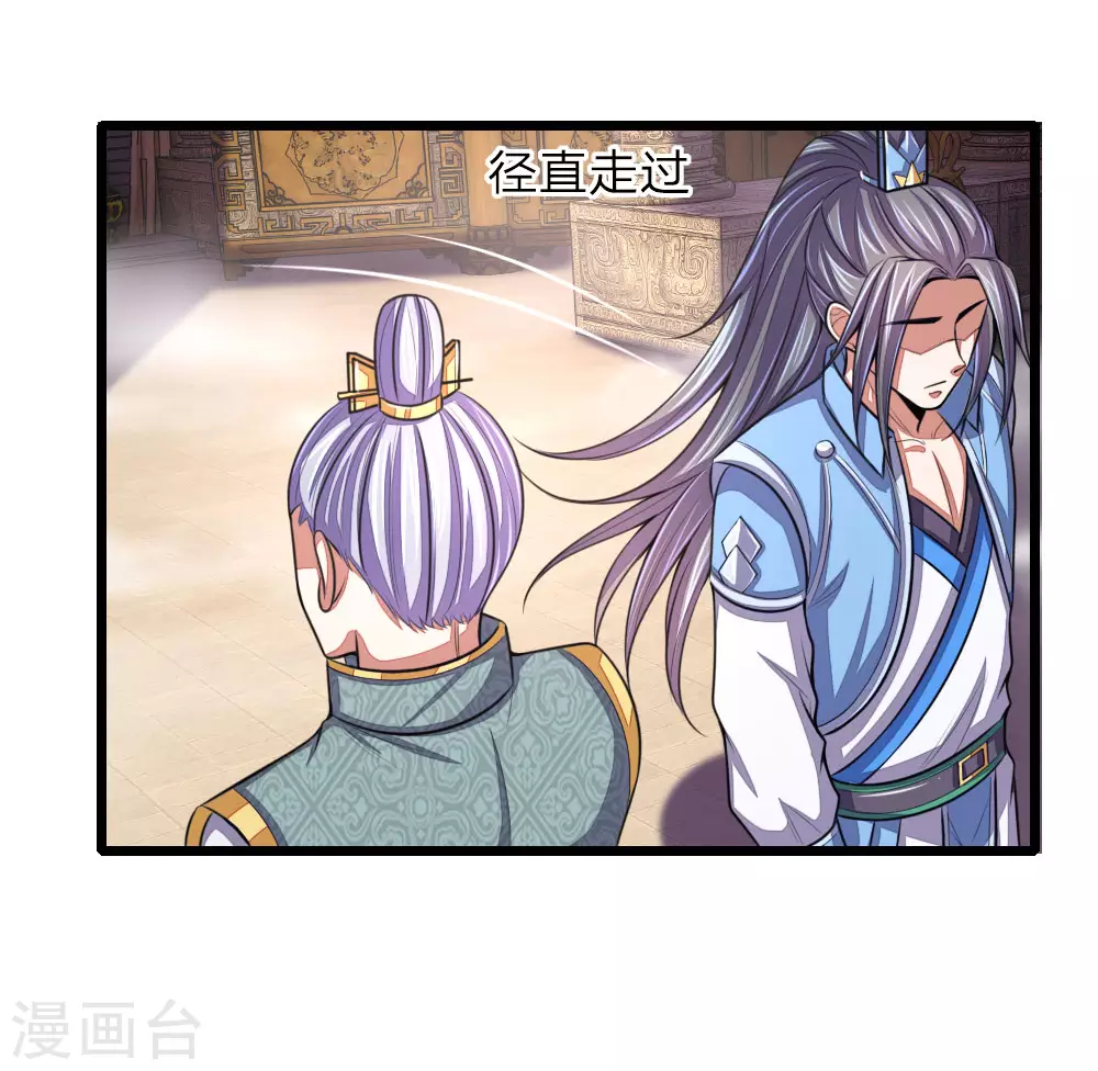 神武天尊101漫画,第37话2图