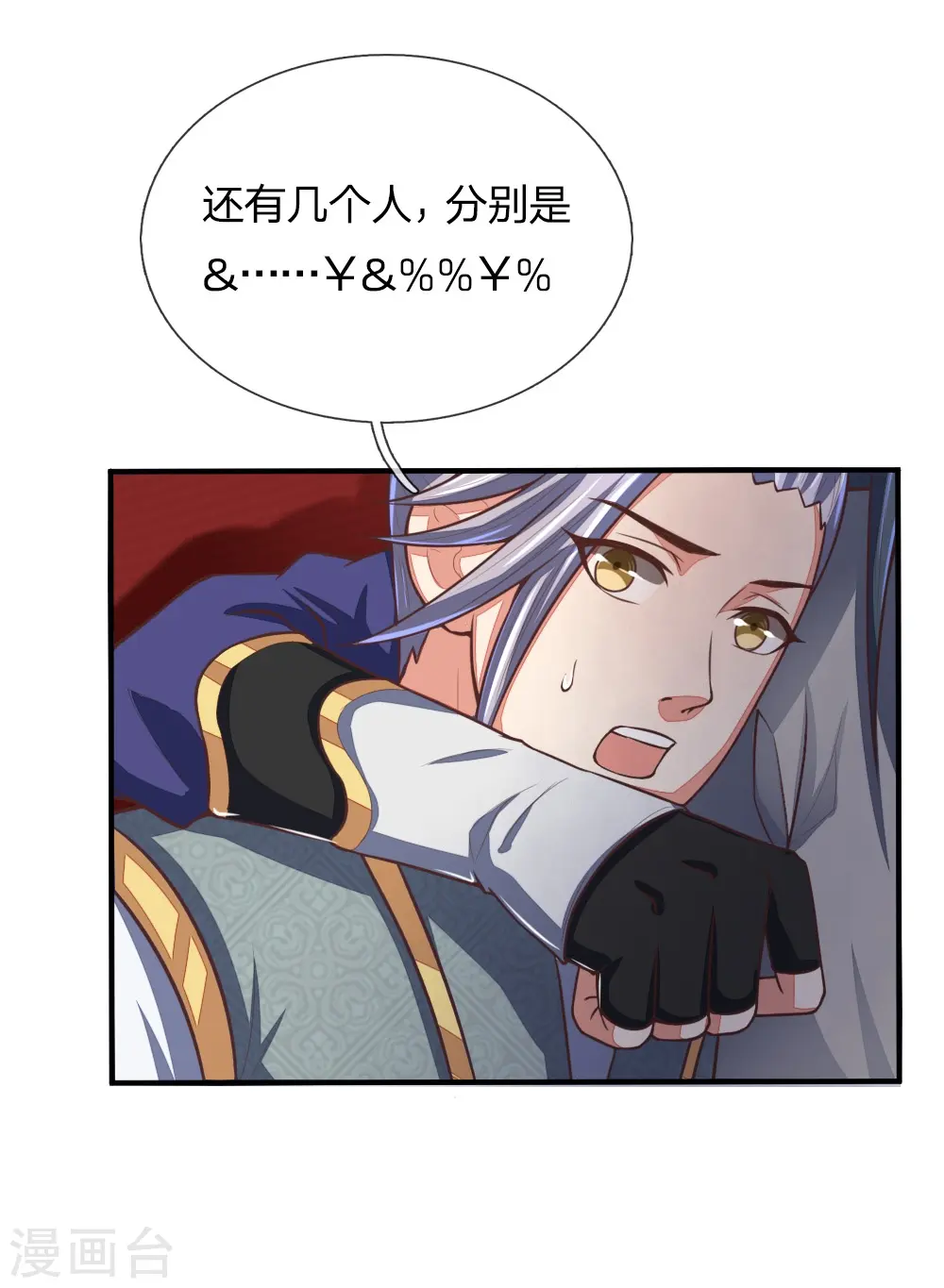 神武天尊101漫画,第78话 黄阶九品 丹名圣元1图