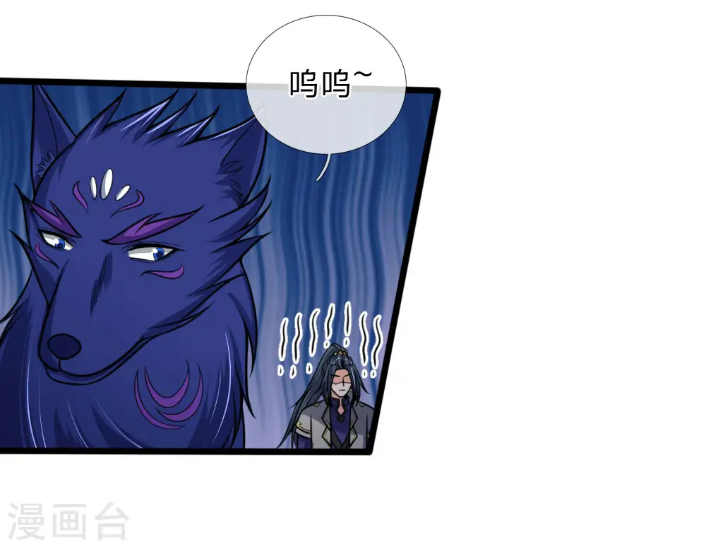 神武天尊百度百科漫画,第182话 本命剑魂，感知陨落2图