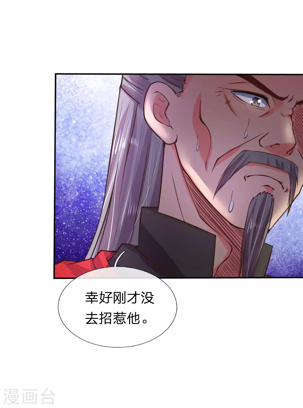 神武天尊百度百科漫画,第41话1图